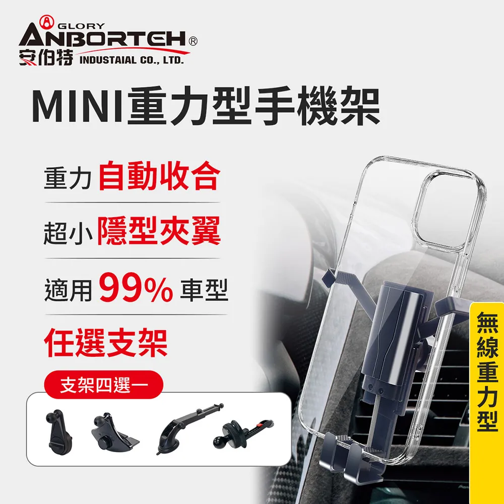 【安伯特】MINI重力型 彈力出風口車用手機支架 (車用手機架 汽車手機架 車載支架) 歷史價格詳細信息