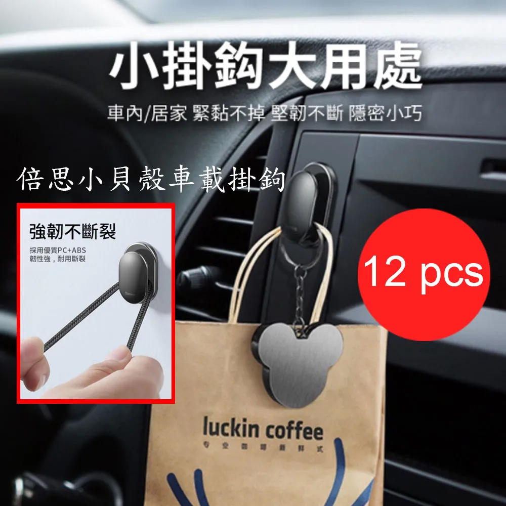 【3入】小米 有品 倍思 磁吸線夾 線材夾 紅色 歷史價格詳細信息