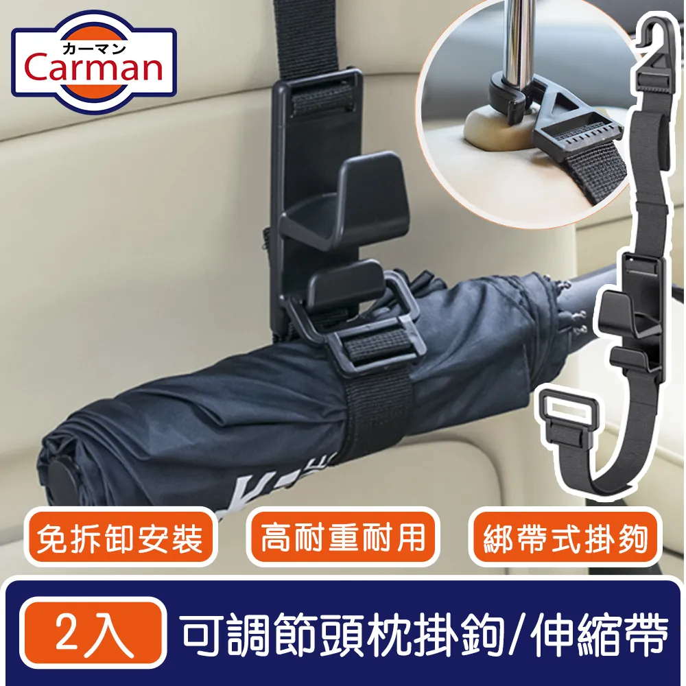 Carman 汽車雙層頂棚收納袋/車頂置物網 贈織帶 80x53cm 轎車款 歷史價格詳細信息