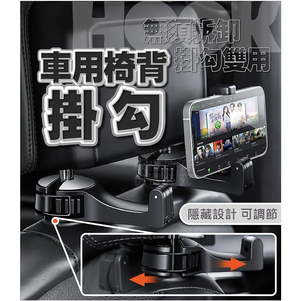 車用手機支架雙勾掛勾2入 歷史價格詳細信息