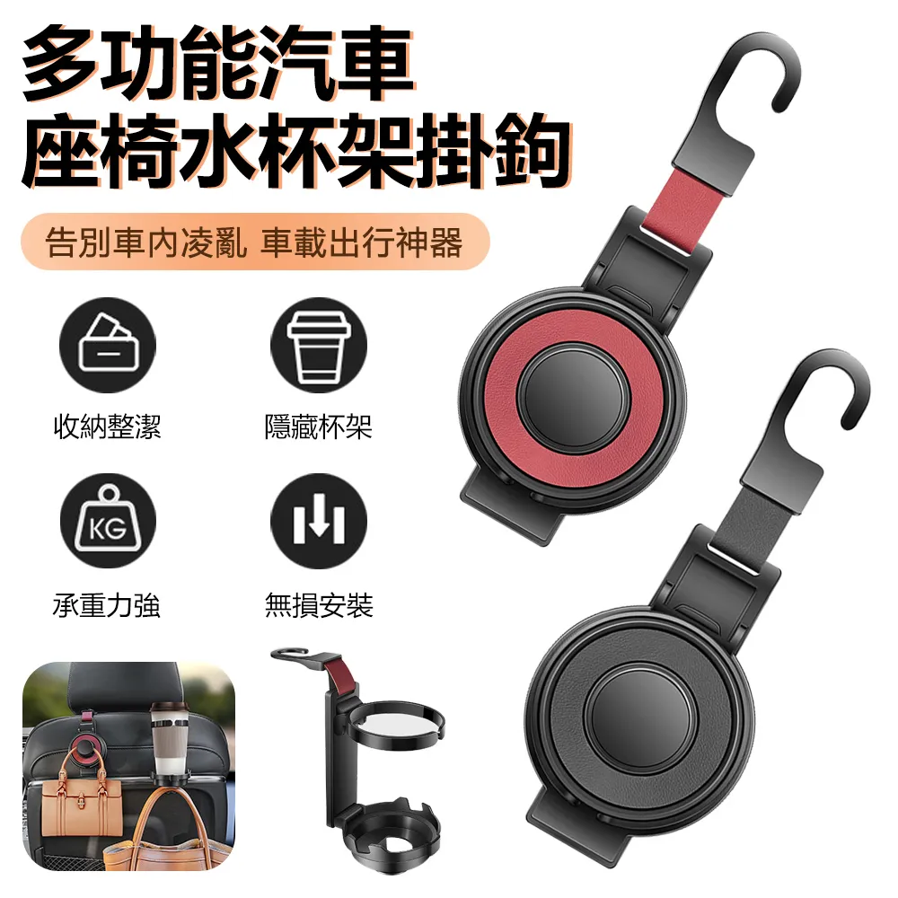 多功能汽車座椅隱藏式滿天星鑲鑽掛鉤 歷史價格詳細信息