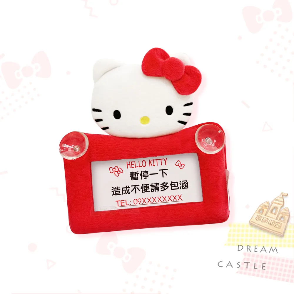 HELLO KITTY經典 車用留言板 歷史價格詳細信息