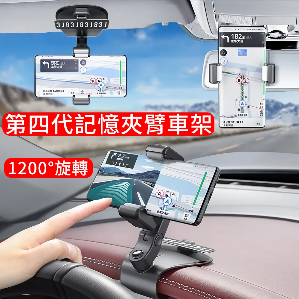 第三代儀表板手機支架 1200°旋轉傾倒 汽車手機架 車用導航支架 臨時停車牌 夾式支架 歷史價格詳細信息