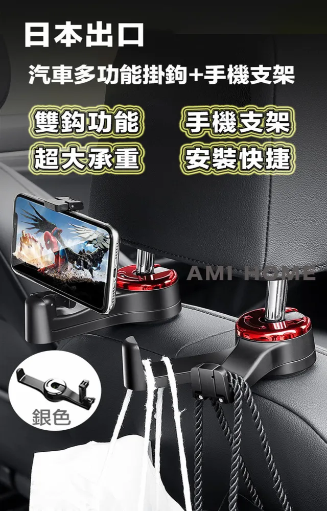 日本汽車用多功能 鎖扣設計 可隱藏頭枕固定 手機支架 掛鉤 歷史價格詳細信息