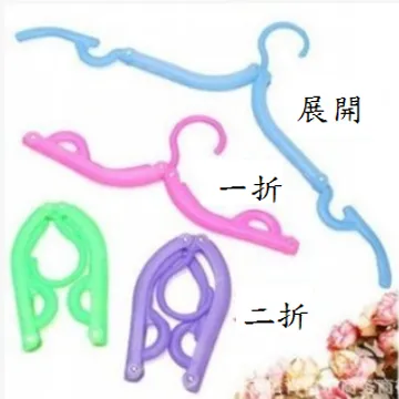 創意折疊式車用家用旅行衣架 價格比較,價格查詢,歷史價格詳細信息