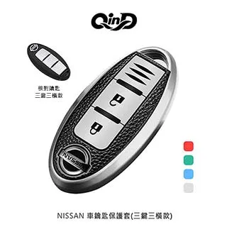 QinD NISSAN 車鑰匙保護套(智能四鍵款) 歷史價格詳細信息