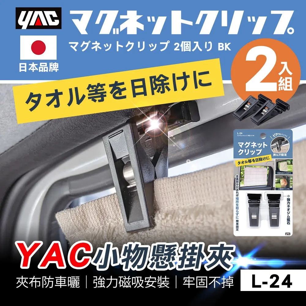 【日本 YAC】柔軟口罩掛勾TS-292 │車用掛勾│鑰匙掛勾│收納勾│汽車掛勾│置物勾 歷史價格詳細信息
