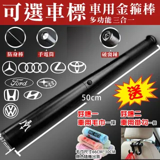 【最新款】三合一多功能車用金箍棒 50CM 送兩好禮(手電筒 破窗錘 防身棒) 歷史價格詳細信息