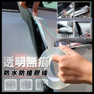 透明無痕防水防撞膠條(5*1000cm款 4入組) 歷史價格詳細信息