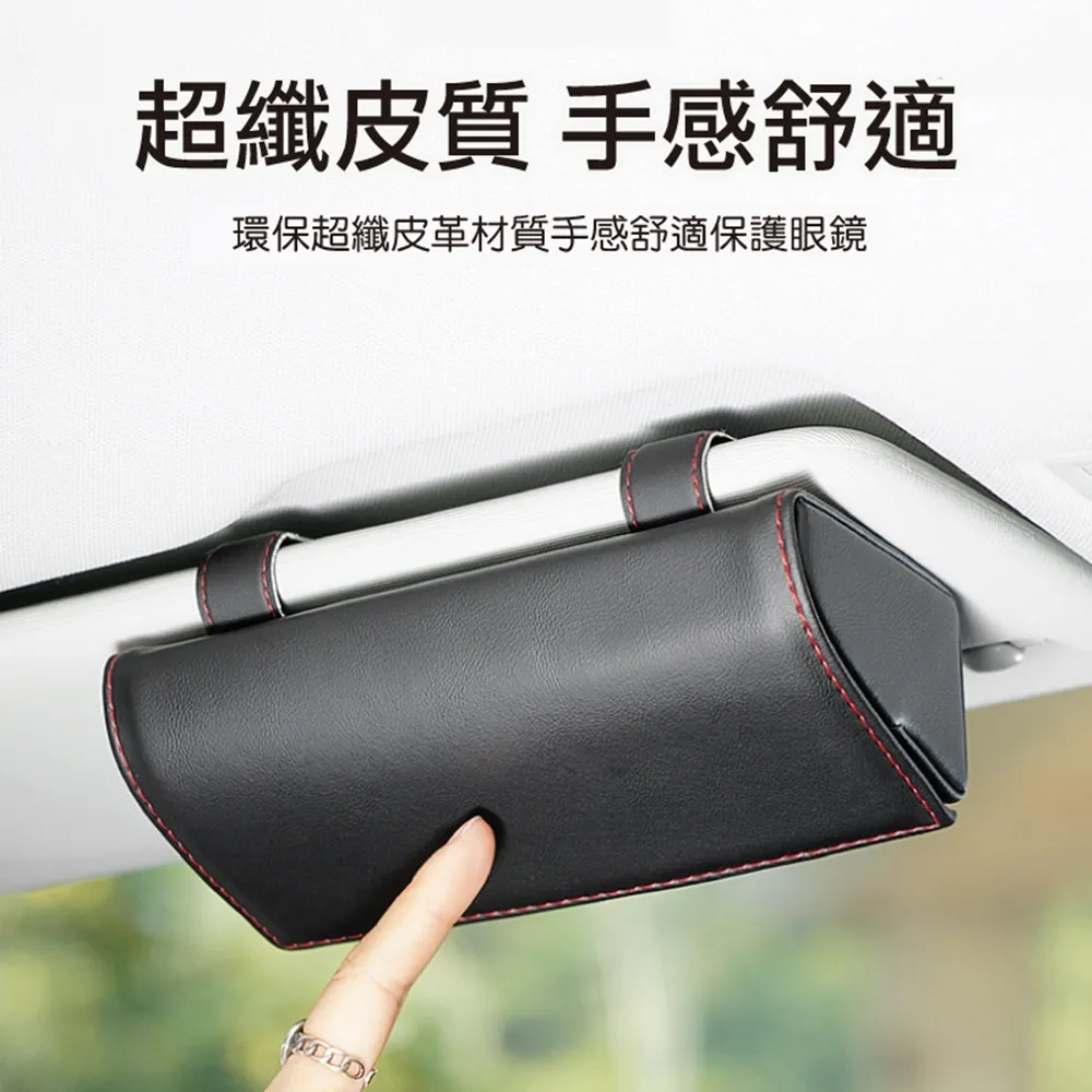 皮革眼鏡盒 眼鏡收納 眼鏡包 眼鏡盒【小麥購物】24H出貨 墨鏡收納 配件 收納包 皮革收納包 太陽眼鏡收納【G519】 歷史價格詳細信息