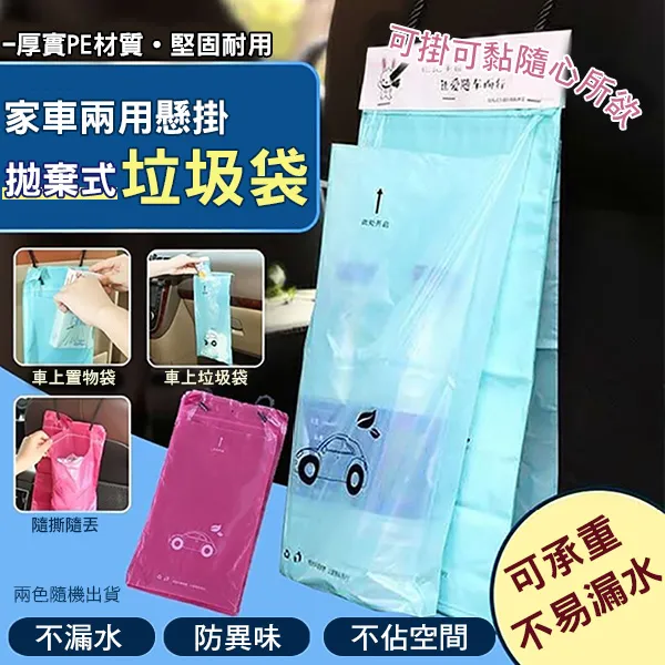 懸掛式車用垃圾袋(50入/包x2包) 歷史價格詳細信息