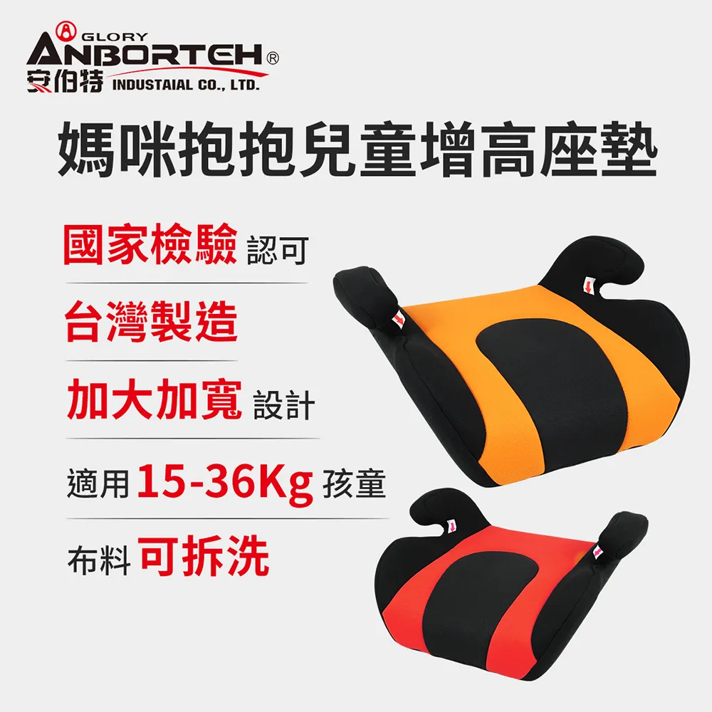 兒童安全座椅增高墊 汽車兒童座椅 兒童增高墊 1入(YE23) 【業興汽車精品百貨】 歷史價格詳細信息