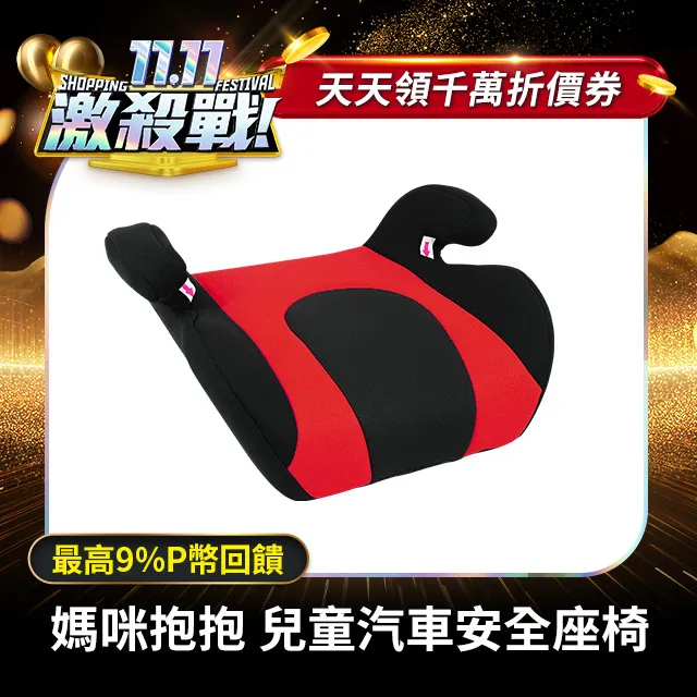 兒童安全座椅增高墊 汽車兒童座椅 兒童增高墊 1入(YE23) 【業興汽車精品百貨】 歷史價格詳細信息