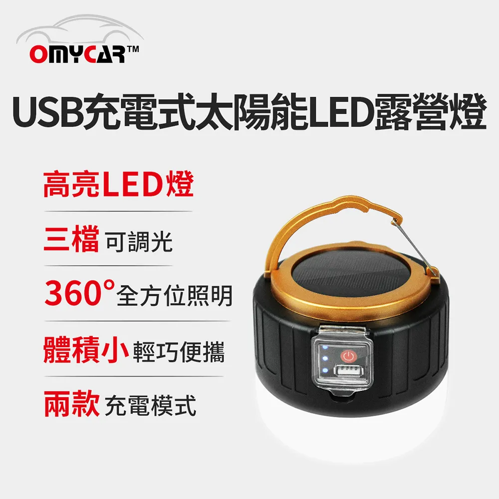 太陽能充電式照明燈泡家用超亮led擺攤夜市燈戶外露營節能應急燈 歷史價格詳細信息