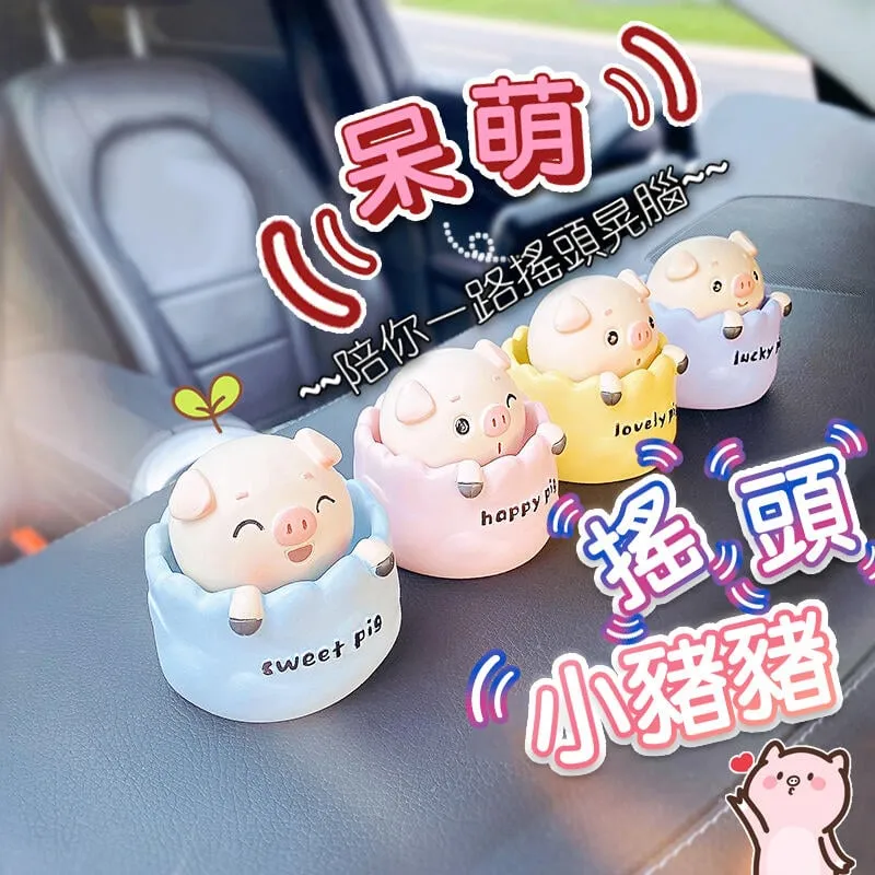 搖頭豬汽車擺件淡定平安幸運小豬車載豬生肖萌寵可愛女生車內飾品 歷史價格詳細信息