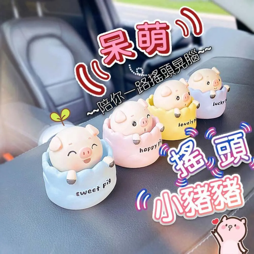 搖頭豬汽車擺件淡定平安幸運小豬車載豬生肖萌寵可愛女生車內飾品 歷史價格詳細信息