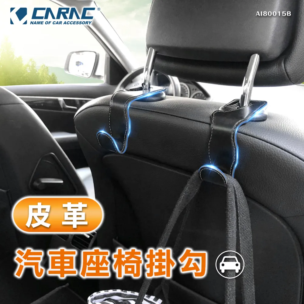 【CARAC】皮革汽車座椅掛勾 二入 歷史價格詳細信息