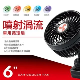 3D 車載渦流循環風扇(6吋) 12V / 24V【叭叭買手】 歷史價格詳細信息