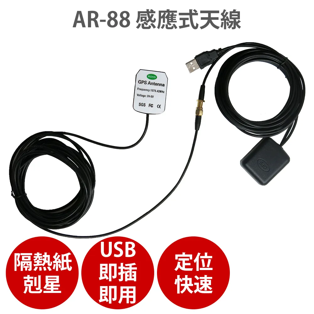 AR-88 AR88 AR 88 強波 天線 強波器 接收器 隔熱紙剋星 GPS訊號 歷史價格詳細信息