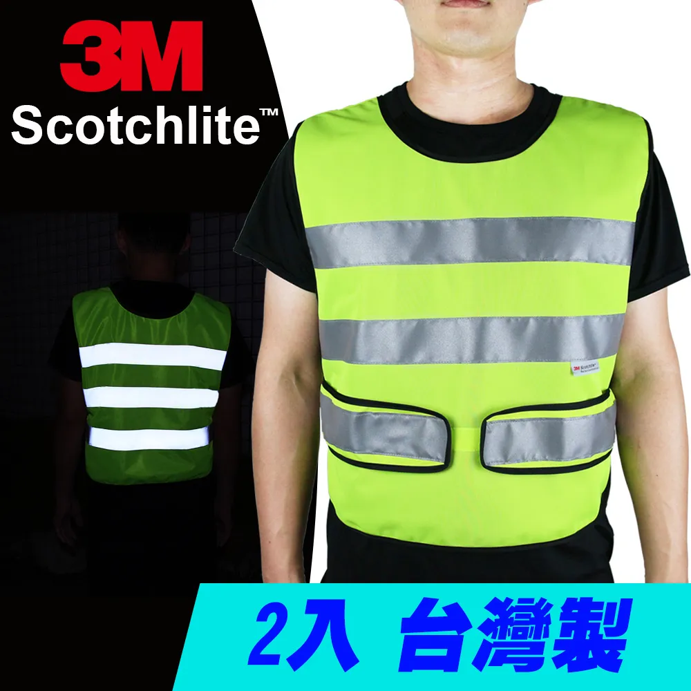 CARBUFF 安全反光背心/透氣型 (螢光黃 2入) MH-10714 歷史價格詳細信息