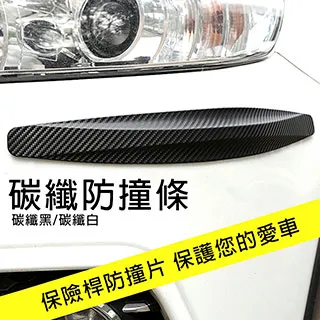 【神鬼玩家】汽車防撞條/防刮條_一對(共2片) 歷史價格詳細信息