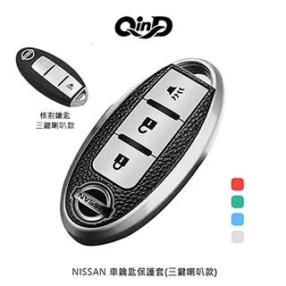 QinD NISSAN 車鑰匙保護套(智能四鍵款) 歷史價格詳細信息