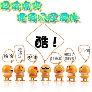 超Q搞笑搖頭公仔擺件(六入裝) 歷史價格詳細信息