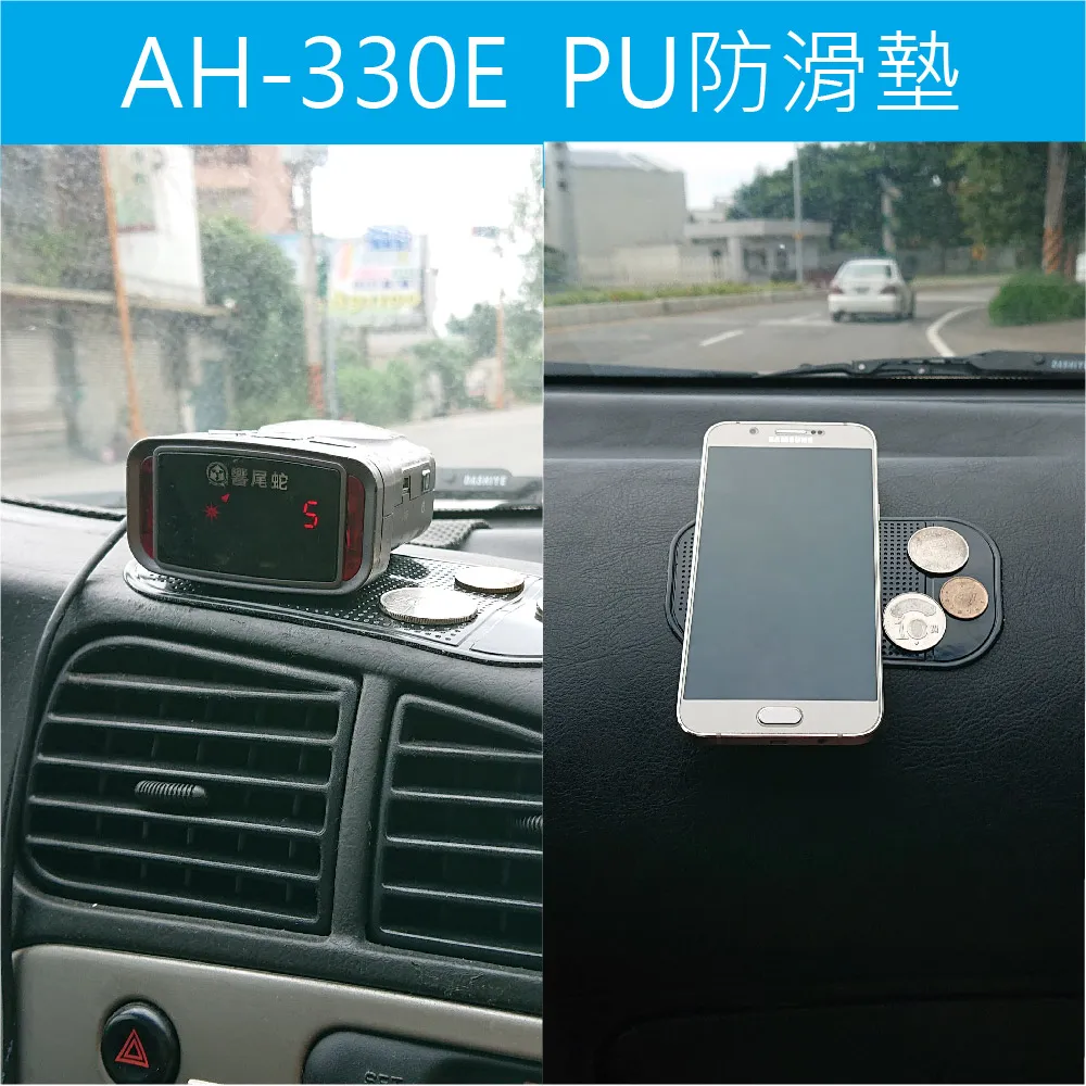 車用置物架【AH-330D】汽車用止滑墊 手機防滑墊汽車用 PU防滑墊 手機架 歷史價格詳細信息
