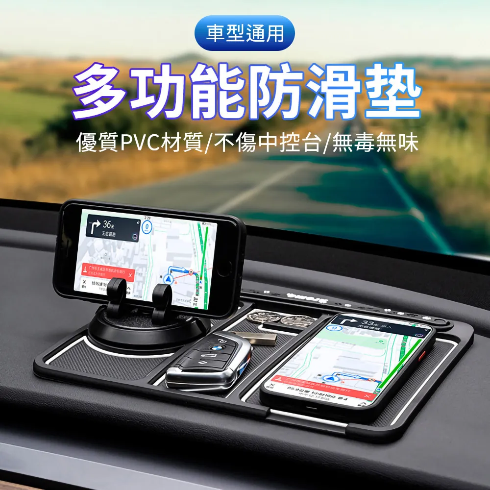 手機防滑墊【AH-330E】車用置物墊 汽車用PU防滑墊 手機架 衛星導航架 雜物墊 汽車收納墊 歷史價格詳細信息