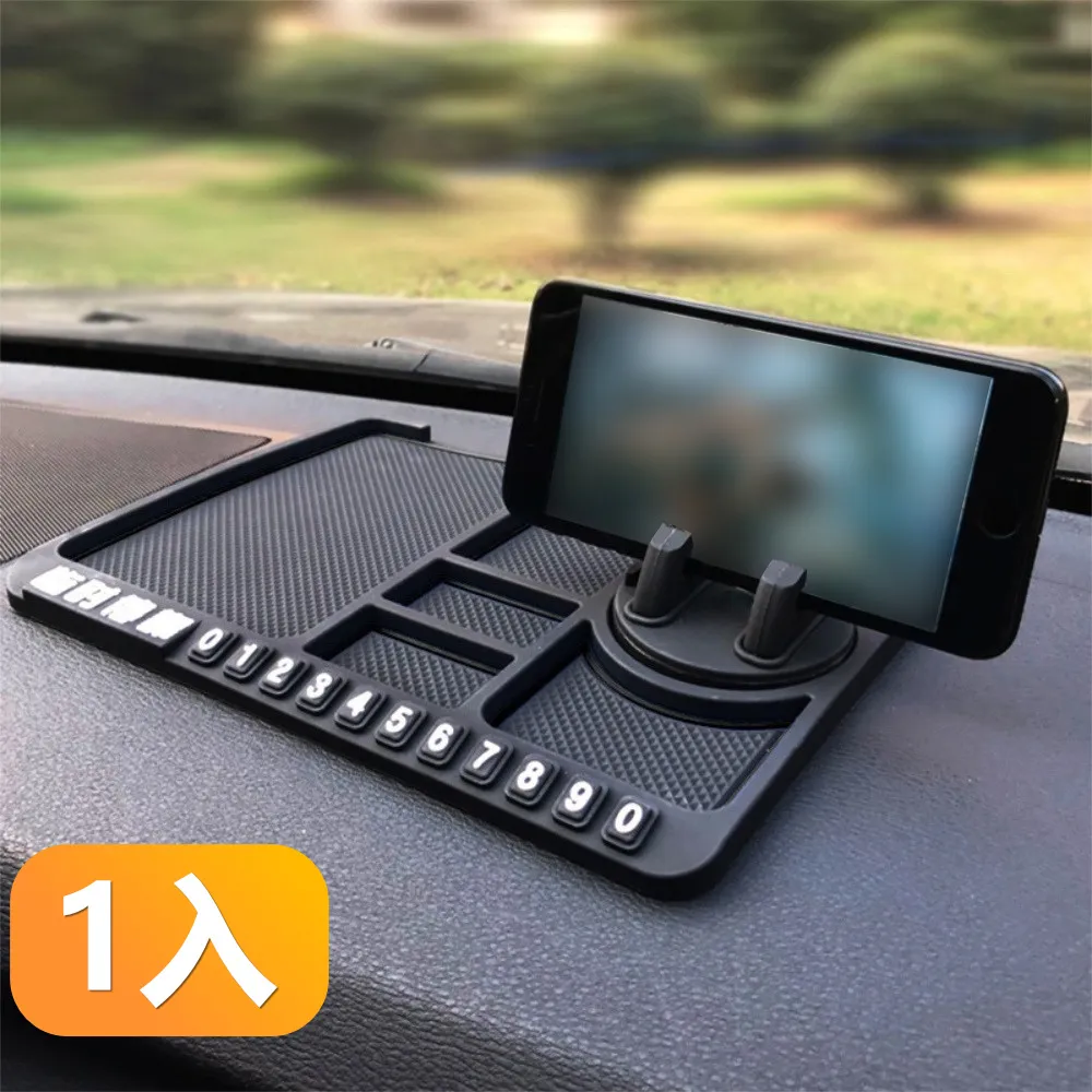 免安裝手機支架附臨停電話牌置物盤車用多功能防滑置物墊-2入組 歷史價格詳細信息