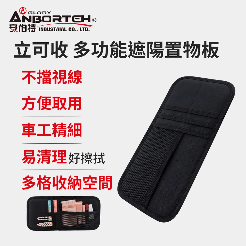 多功能車用遮陽板收納袋 多功能 汽車遮陽板 收納夾 多卡位 多卡層 遮陽擋 收納板收納袋遮陽夾遮陽板遮陽包汽車收納用品 歷史價格詳細信息