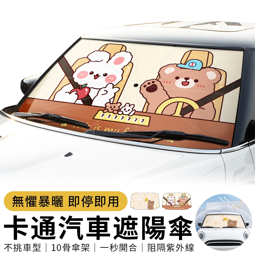 前擋遮陽傘漢秦宋唐宋秦海豚海豹汽車防曬隔熱遮陽簾 歷史價格詳細信息