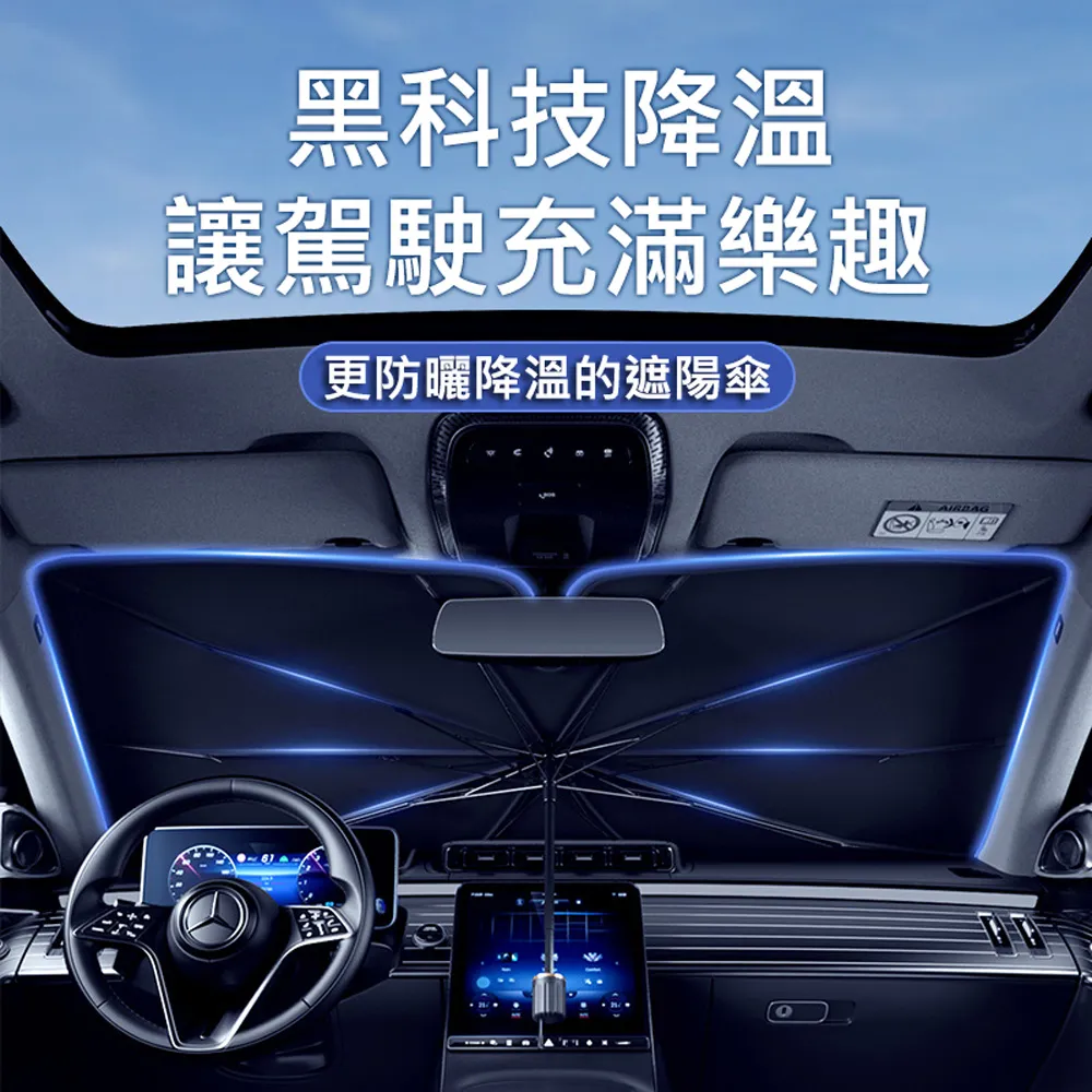 遮陽傘 遮陽檔 汽車遮陽傘 車載遮陽檔 車載遮陽傘 遮陽簾 加厚轎車前擋風 高效防曬隔熱遮陽檔 多層遮光保護 歷史價格詳細信息