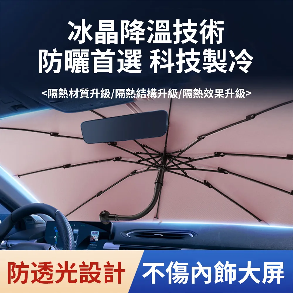 前擋遮陽傘漢秦宋唐宋秦海豚海豹汽車防曬隔熱遮陽簾 歷史價格詳細信息