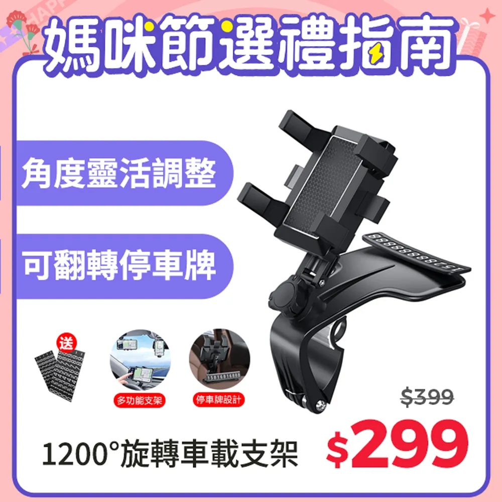 【旋轉停車大樓】旋轉電梯停車大樓場景組 附4台小車 歷史價格詳細信息