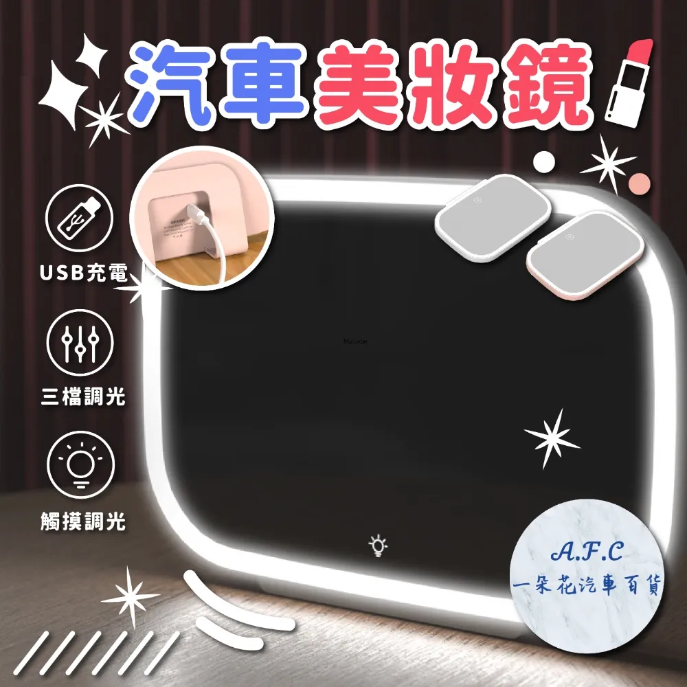 汽車遮陽板化妝鏡梳妝鏡子副駕駛遮光板LED燈光車載內飾卡通可愛 歷史價格詳細信息