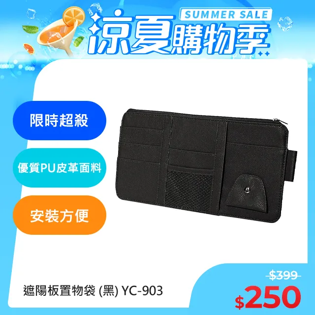 遮陽板香水夾-柑橘(4ml)+補充包 歷史價格詳細信息