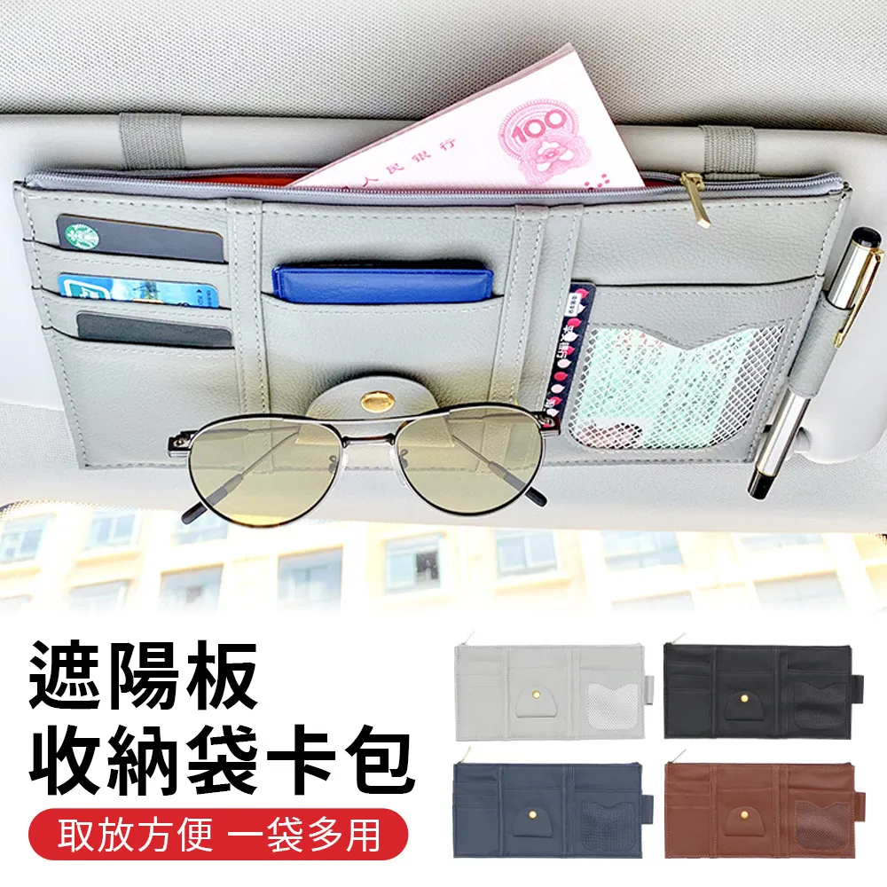 遮陽板收納 票卡收納 眼鏡夾 車用收納 歷史價格詳細信息