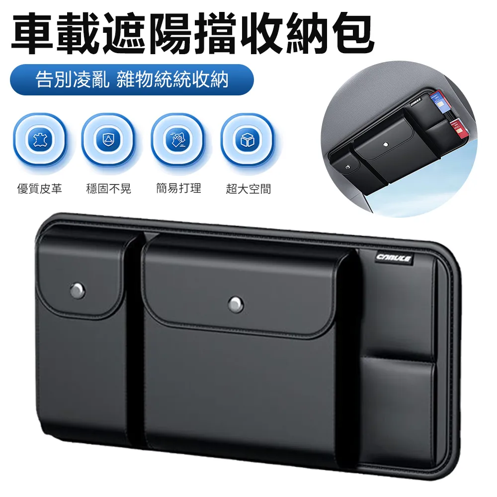 遮陽板收納 票卡收納 眼鏡夾 車用收納 歷史價格詳細信息