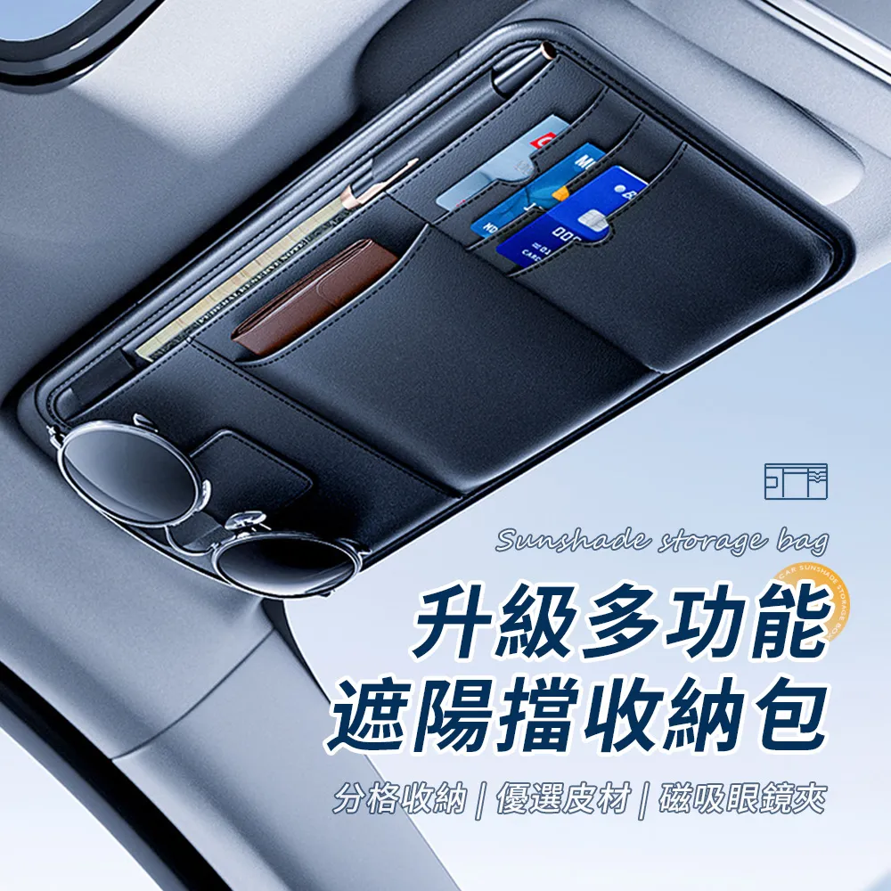 汽車遮陽板收納多功能車載眼鏡夾車用支架遮陽板卡片收納夾# 歷史價格詳細信息