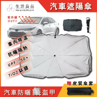 汽車汽車前窗擋風玻璃折疊遮陽板反光UV遮陽板 新品到店 汽配專營店 歷史價格詳細信息