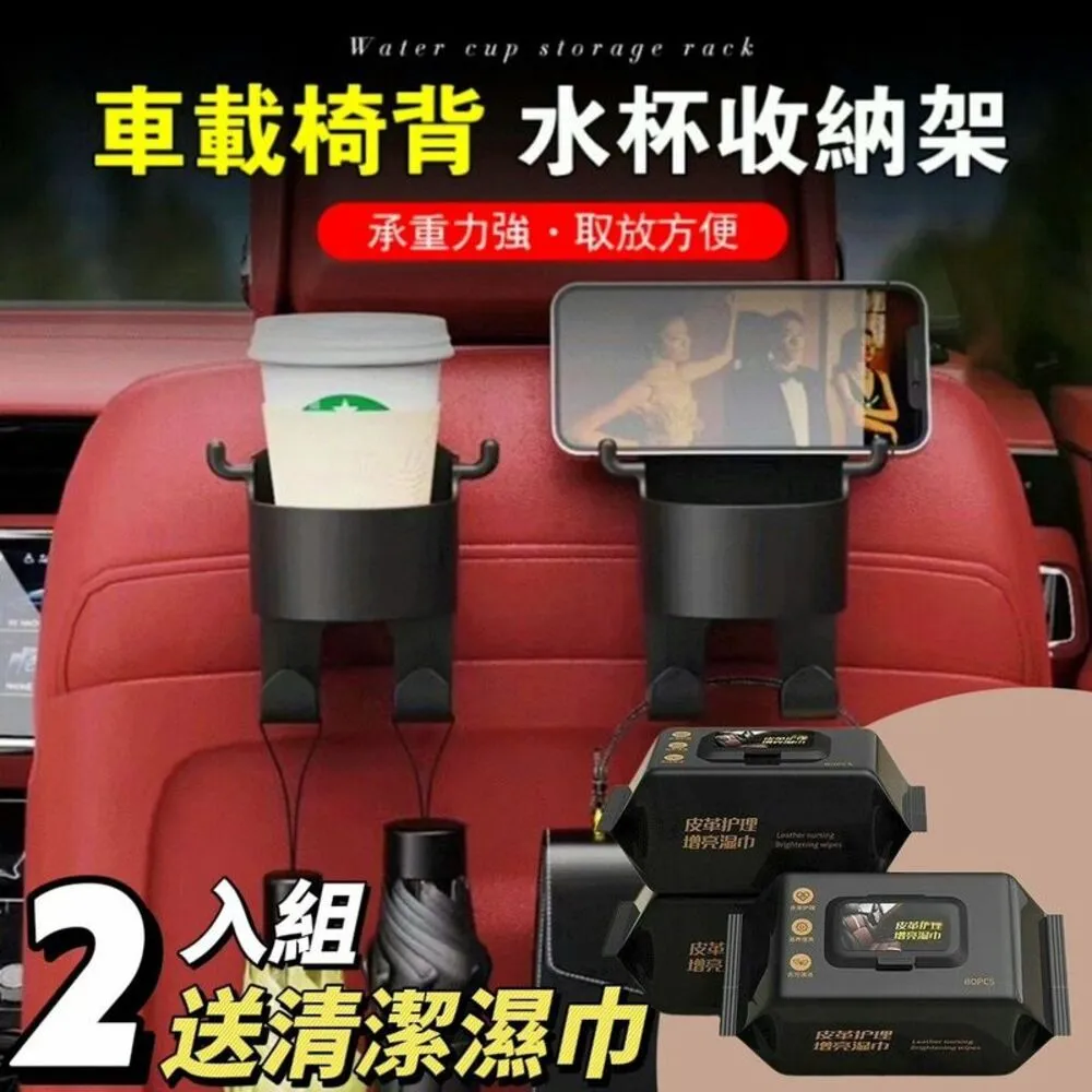?? 車用水杯架 皮革 座椅縫隙儲物 車用飲料杯架 車用杯架【柏優小店】 歷史價格詳細信息