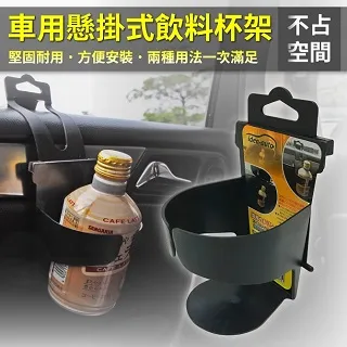 懸掛式車用杯架【小麥購物】24H出貨台灣現貨【Y363】 車用飲料架 飲料架 車用杯架 杯架 掛架 飲料 架 歷史價格詳細信息