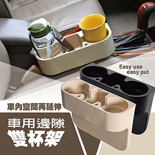 車載水杯架 汽車杯架 4入組 歷史價格詳細信息