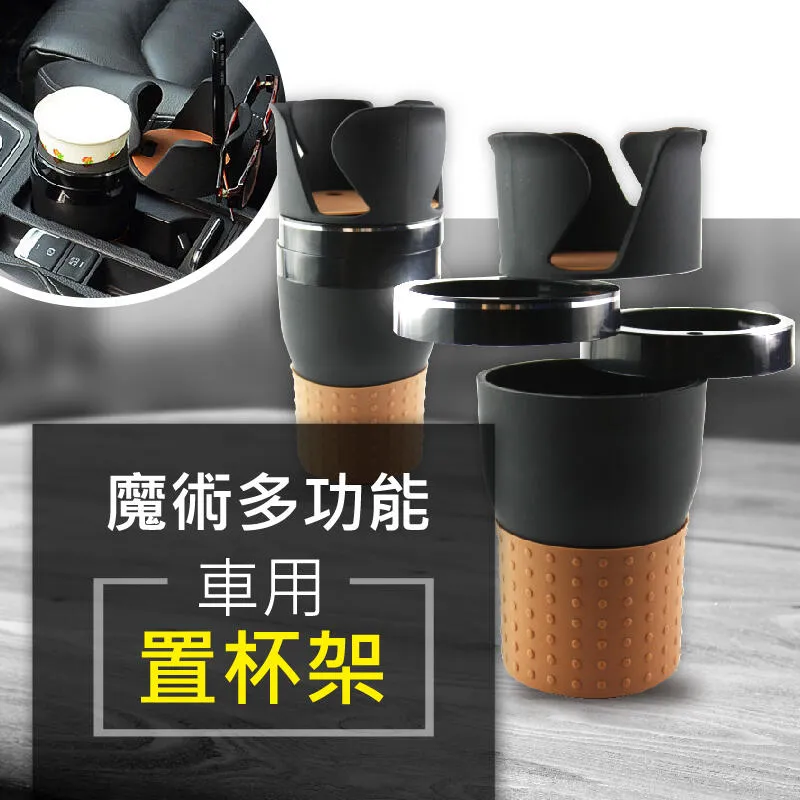 多功能車用杯架 車用旋轉杯架 車用杯架 汽車杯架 雙層杯架 車用飲料杯架 車用置杯架 車用杯架置物 杯架 飲料架 置杯架 歷史價格詳細信息
