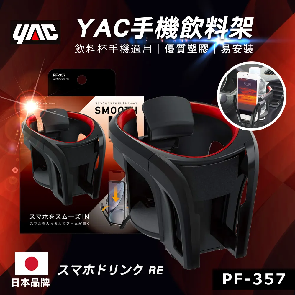 【YAC】飲料紙巾多用途垃圾桶 (PZ-110) 歷史價格詳細信息