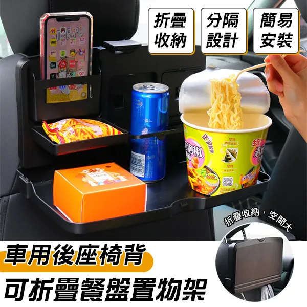 車用椅背飲料架 歷史價格詳細信息