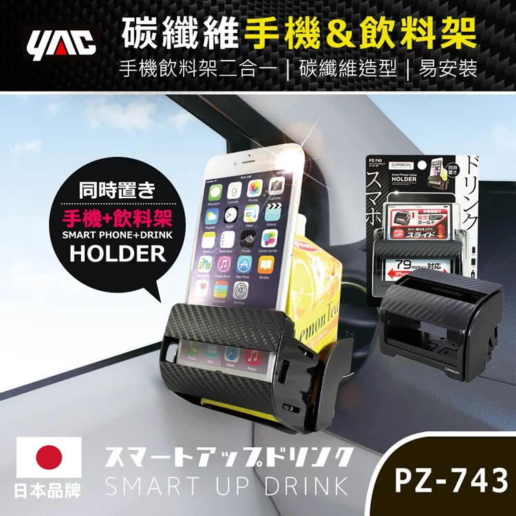 YAC PZ-110 飲料紙巾多用途垃圾桶【真便宜】 歷史價格詳細信息