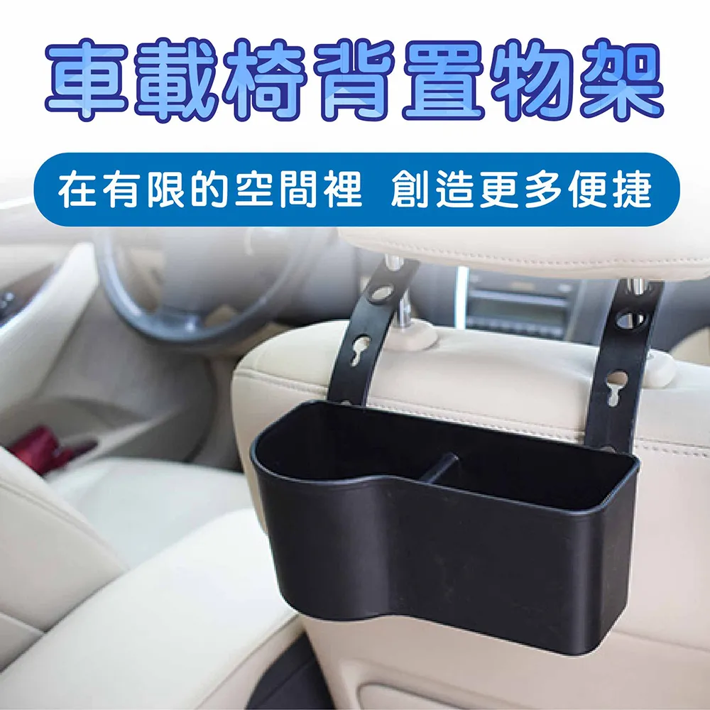 車載椅背置物架[大買家] 歷史價格詳細信息