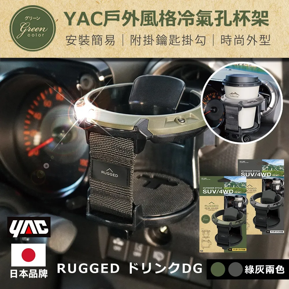 YAC 可調式椅背掛勾帶 (PF-336) 歷史價格詳細信息